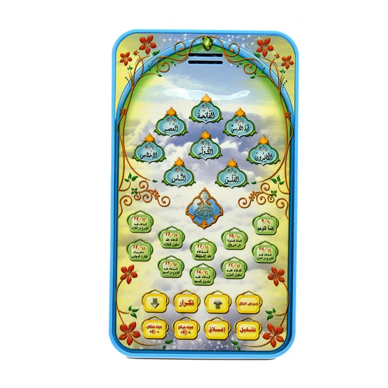 子供向けイスラム教コーラン学習タブレット 8つの短いスーラ  - Audio Music Islamic のレビューと価格