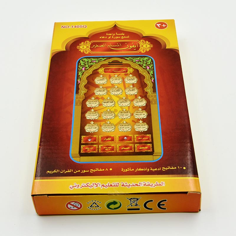 携帯型イスラム教コーランタブレット、子供向け祈祷音声リサイタ - Audio Music Islamic のレビューと価格